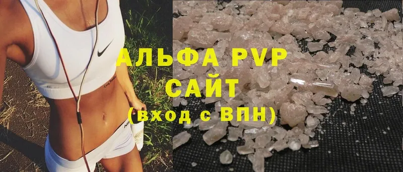 где купить наркоту  Вязьма  А ПВП крисы CK 