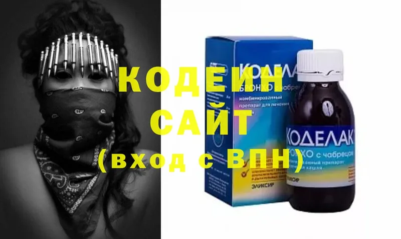 Кодеиновый сироп Lean Purple Drank  Вязьма 